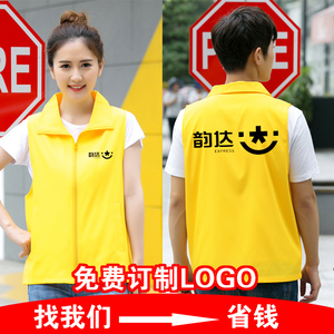 韵达快递工作服中通百世京东申通马甲马夹定制LOGO印字宣传志愿者