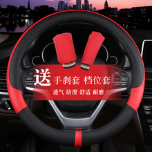 奇瑞A3A5QQ3瑞虎5风云2旗云2瑞虎QQ6旗云3E5汽车方向盘套皮革把套