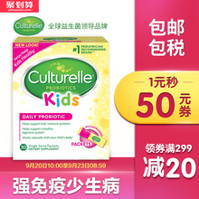 kids美国康萃乐儿童益生菌粉30袋 预防过敏调理肠胃 culturelle