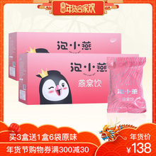 亲爱的客栈同款泡小燕燕窝饮料马来西亚即食燕窝正品孕妇12g*10包