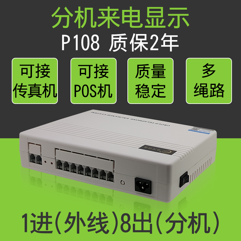 出办公家用程控交换机集团电话交换机分机8进1冰河程控电话交换机