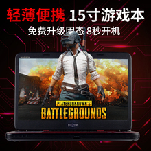 Dell/戴尔 笔记本电脑i7轻薄华硕学生手提i5联想吃鸡游戏本i3独显