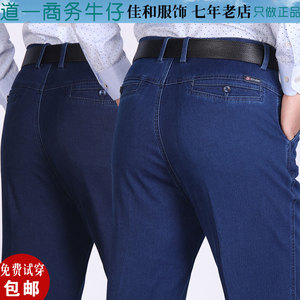 道一牛仔休闲男裤19春夏新高腰深裆弹力中老年宽松爸爸直筒裤包邮