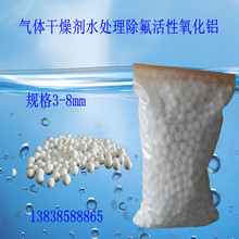 空气净化活性氧化铝颗粒纯净水除氟填料过滤材料吸附剂滤料厂
