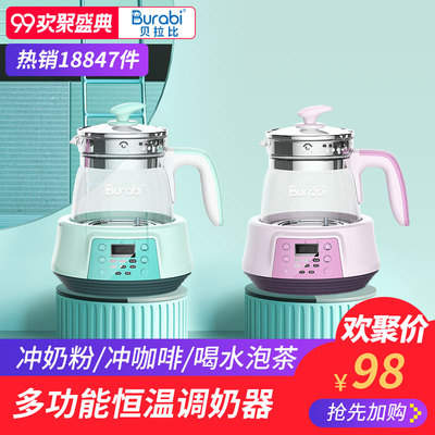 贝拉比宝宝恒温调奶器玻璃壶婴儿智能冲奶机自动温奶器恒温热水壶