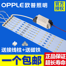欧普照明led光源吸顶灯改造灯板长条光源贴片H灯管灯条超亮节能