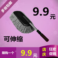 汽车蜡刷拖把除尘洗车刷子车用伸缩杆带蜡拖擦车掸子清洁工具用品