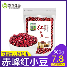野农优品红豆红小豆红豆粥八宝粥原料生红豆500g