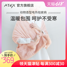 护膝毯暖身毯电热披肩毯披风 懒人披肩 毛毯褥子 ATEX电加热毯