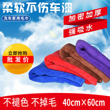 洗车毛巾擦车巾加厚强力吸水不掉毛不起球汽车专用抹布汽车用品
