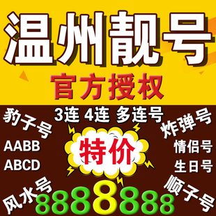 浙江移动30元快充杭州温州宁波移动充值30元