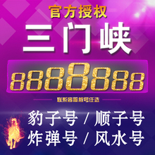 联通手机靓号三门峡联通号码 联通靓号AAAA靓号电话卡手机号豹子号