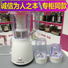 JYL Joyoung C16V料理机多功能家用电动辅食搅拌机果汁绞肉 九阳