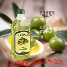 意大利进口甘达牌橄榄油 橄榄油 甘达橄榄油1L