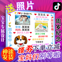 宝宝十字绣出生证明纪念十二生肖手脚印不远嫁简单可爱儿童卡通