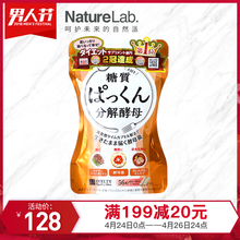 日本SVELTY丝蓓缇Pakkun糖质分解酵母生成酵素56粒