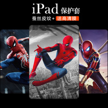 iPad保护套air 蜘蛛侠苹果新款 2皮套mini4迷你5休眠1创意英雄外壳