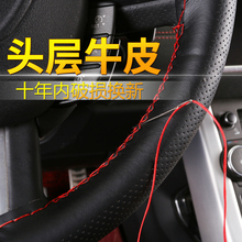 本田缤智飞度凌派锋范雅阁CRV思域杰德XRV冠道手缝方向盘套真皮