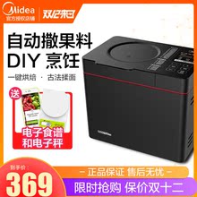 Midea/美的 MM-TLS2010多功能面包机自动撒酵母果料和面DIY烹饪