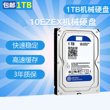 原装 1000G台式电脑监控SATA串口3.5寸2T3T机械硬盘7200转 包邮