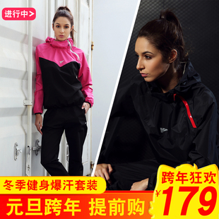 【特价】sky爆汗服女套装秋冬季健身房瑜伽运