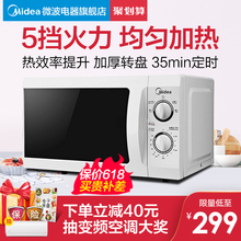 美的微波炉家用多功能转盘式迷你小型官方正品特价清仓M1-L213B