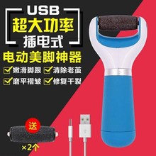 新二代修脚神器电动磨脚器去死皮磨去茧修足磨脚石美足神器角质
