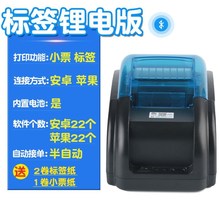 收银手持彩色小型自动切纸手机 简便外卖蓝牙打印机商用热敏简单奶