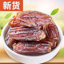 新疆特级黑椰枣500g分2罐装特产大红枣大枣蜜枣 零食干果免洗包邮