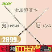 Acer/宏碁 SF113 -31 宏基蜂鸟轻超薄便携笔记本电脑学生手提办公