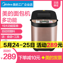 ESC1510面包机家用全自动和面多功能智能双撒果料 Midea