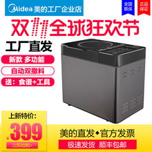 面包机全自动家用智能双撒果料烤吐司肉松早餐揉和面机蛋糕机