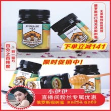 椴树蜜 西藏勿拍 新疆 纯正俄罗斯北高加索进口黑蜂蜂蜜