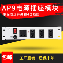 信息箱弱电箱通讯多媒体箱内置ap9电源适配器220v电源模块