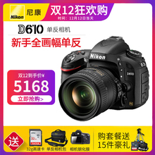 Nikon/尼康D610单机/24-85/120/70mm镜头高清旅游摄影单反相机
