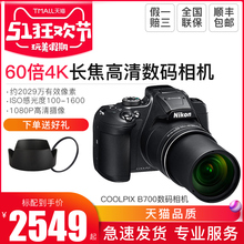 尼康 60倍4K长焦高清数码 Nikon COOLPIX B700 照相机家用旅游卡片