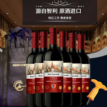 梅赛得红酒干红葡萄酒整箱6支装 送开酒器手提袋3个 活动款