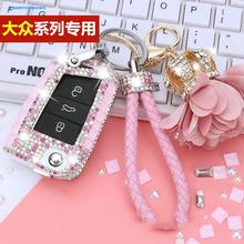 大众钥匙包套女 途观L高尔夫7嘉旅凌渡途昂汽车钥匙壳扣铝合女士