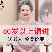 中老年人秋装女短款开衫妈妈春秋新款针织上衣奶奶毛衣老太太外套图片
