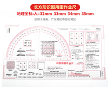 组合式识图用图作业尺地形学图地理坐标军事指挥标图尺半圆密位尺
