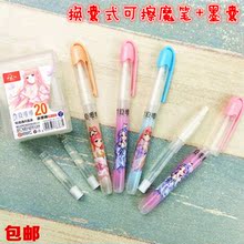包邮 奇迹暖暖可擦钢笔蓝消字魔笔墨囊白色 小学生消字笔钢笔墨囊