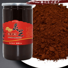 纯天然长白山灵芝孢子粉500g散装 头道粉特级新林芝孢子粉礼品 正品
