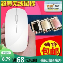 超薄便携 电脑鼠标 网吧光电鼠标 无线鼠标 台式机笔记本鼠标