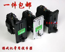 投币投币器自动商用全自动投币器通用洗衣机充电站摇摇车快速