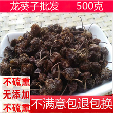 野500克 包邮 龙葵子龙葵籽天茄子野葡萄龙葵果纯正品 中药材批
