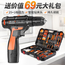 手电转家用充电式手钻电动螺丝刀电钻多功能工具小型12V锂电池