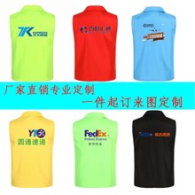 宣传申通红快递菜鸟定制马甲夏季马夹党员公益中通韵达lo042463