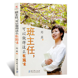 班会高中主题案例书籍设计工作手册万千班主任