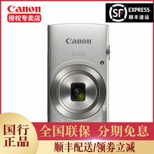 Canon/佳能 IXUS 185家用旅游数码相机长焦高清卡片机迷你照相机