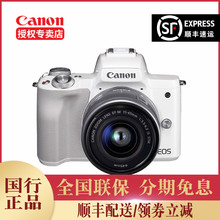 Canon/佳能EOS M50(15-45)摄影旅游美颜入门级微单相机4K自拍